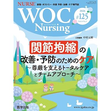 Amazon.co.jp 最新リリース: 作業療法学 の新着ランキングです。